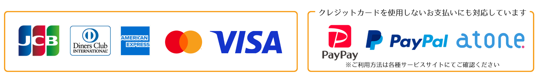 支払い方法のロゴ